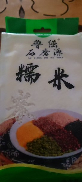 鲁强石磨源 糯米 1kg*2袋 端午粽子米 江米 酥田袋装晒单图