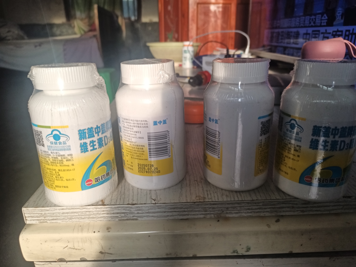 哈药新盖中盖碳酸钙维生素D3高钙片110片4瓶 香橙味 成人男女中老年咀嚼补钙膳食营养补充剂矿物质晒单图