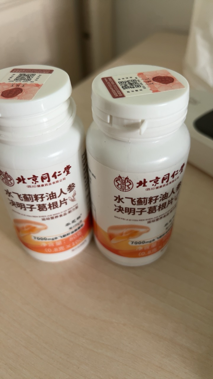 [5瓶]北京同仁堂朕皇系列 护水飞蓟肝片胶囊养决明子人参肝葛根灵芝男女熬夜官方正品官方旗舰店晒单图
