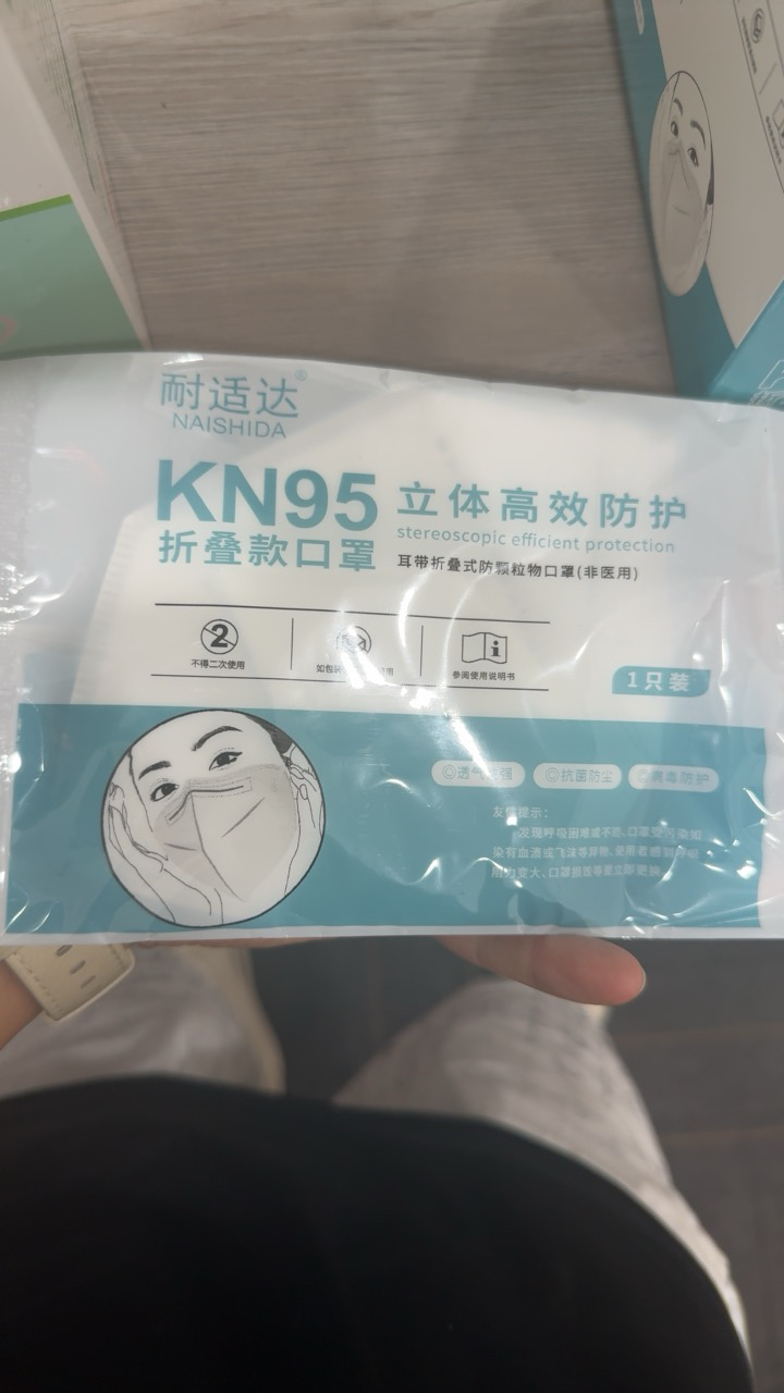 耐适达 KN95耳挂式带阀折叠防尘口罩 803V/只晒单图