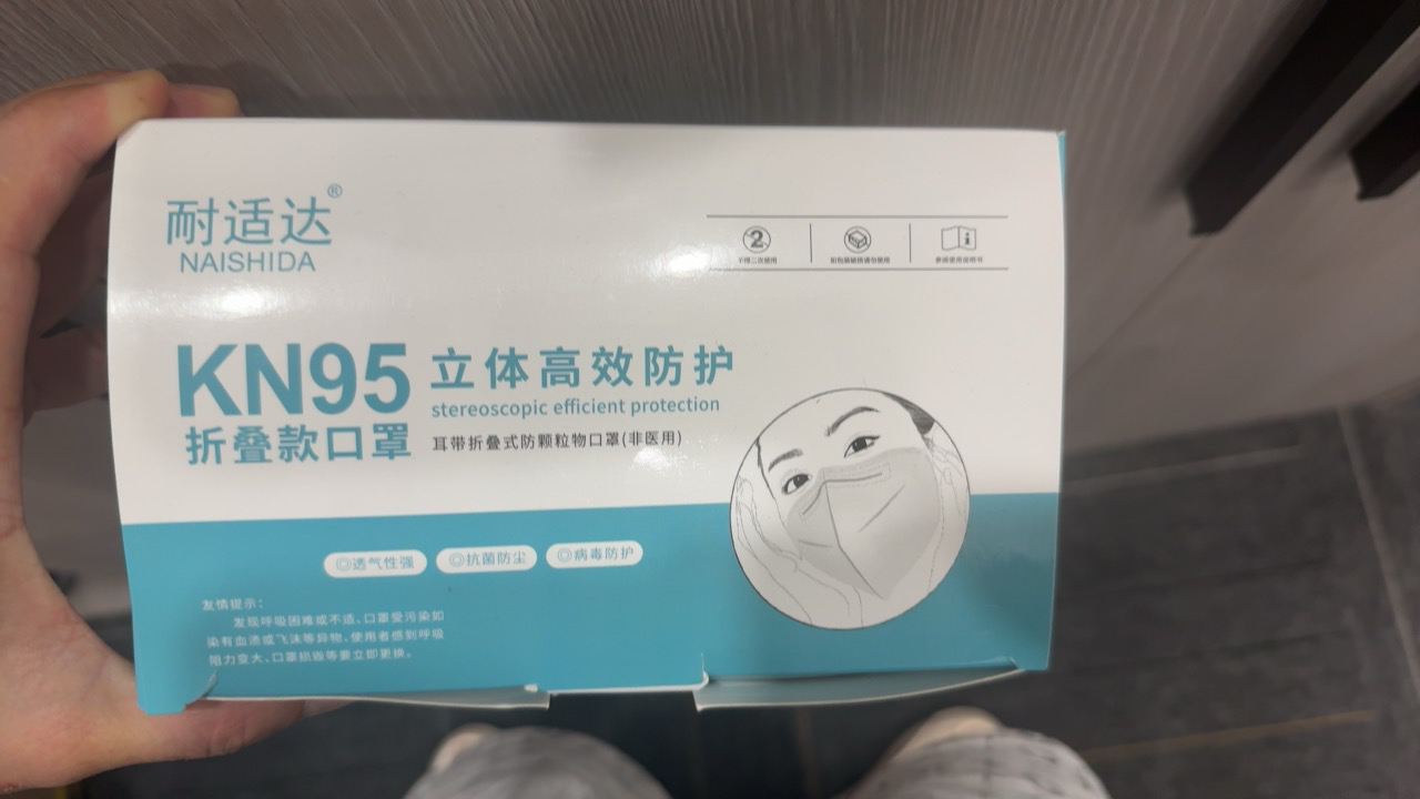 耐适达 KN95耳挂式折叠防尘口罩 805V/只晒单图