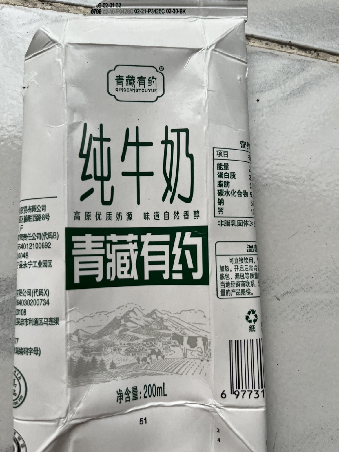青藏有约宁夏牧场产区整箱200ml*10盒高原全脂纯牛奶无添加经典晒单图