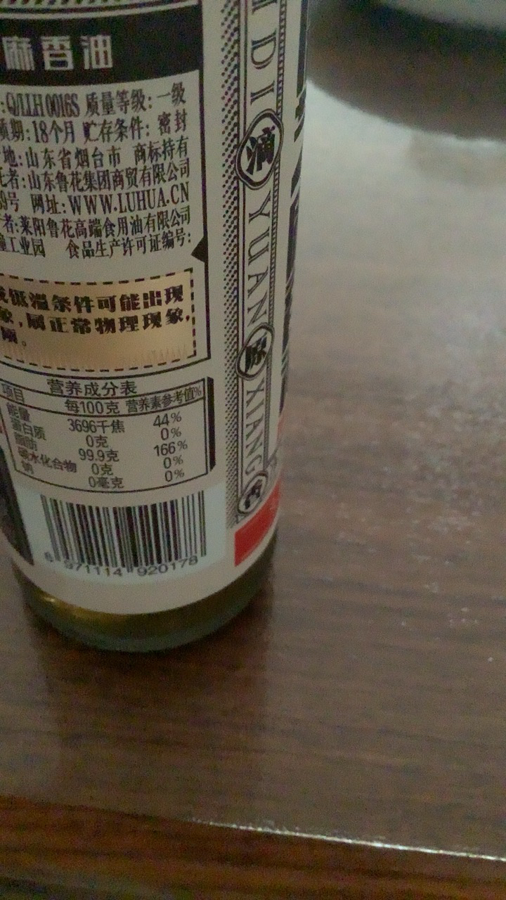 鲁花小磨香油260ML 芝麻油 食用油 凉拌 烧烤 家用炒菜 火锅蘸料 调味油 物理压榨 香浓味美 植物油晒单图