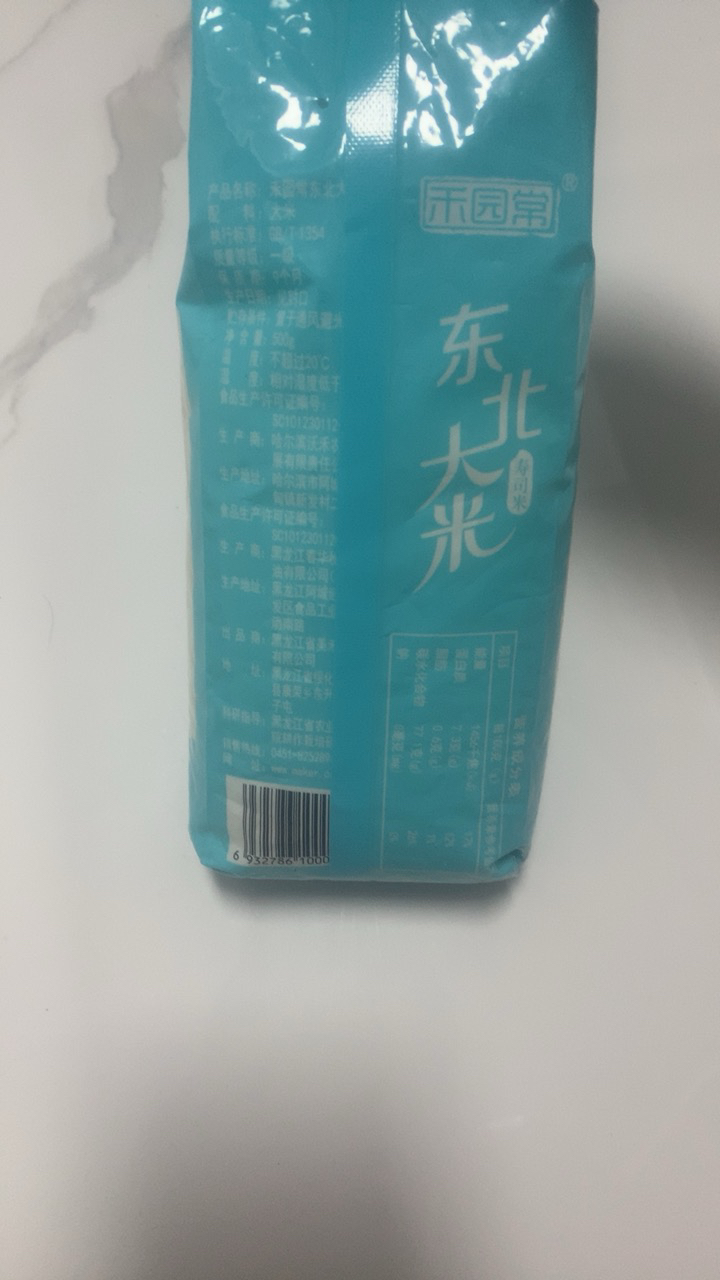 禾园常黑龙江大米东北大米稻花香2号1KG非真空晒单图