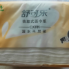 舒可乐 可湿水抽取式纸面巾5层80抽每包原生木浆抽纸纸巾实惠装餐巾纸家庭装纸抽卫生纸家用母婴可用 1包装晒单图