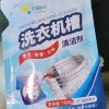 平衡点洗衣机槽清洁剂160g*3袋除菌除垢去味深层清洁活氧去污0添加无腐蚀晒单图
