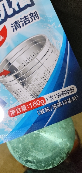 平衡点洗衣机槽清洁剂160g*3袋除菌除垢去味深层清洁活氧去污0添加无腐蚀晒单图