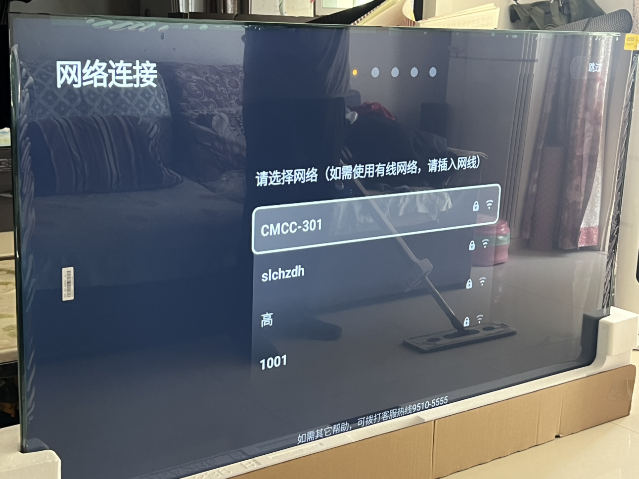 创维电视75A3F 75英寸电视机144Hz高刷4+32G 4K液晶游戏智能平板晒单图