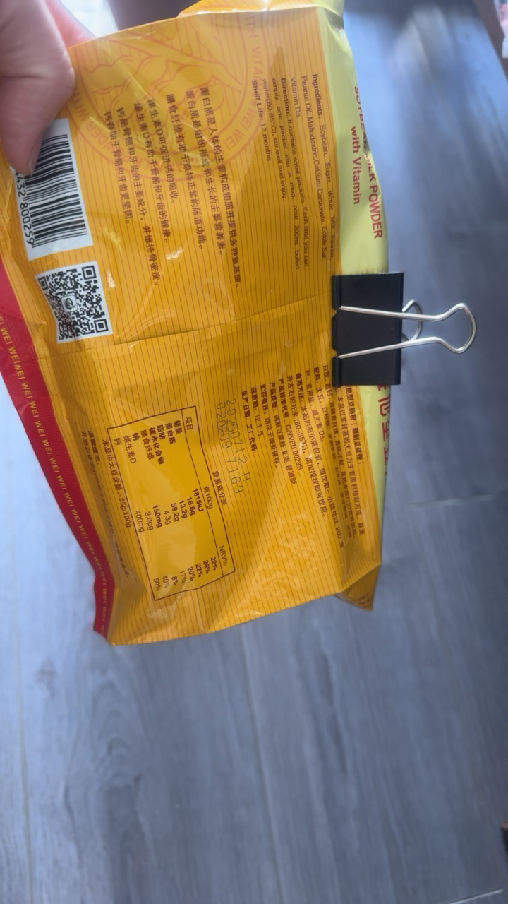 维维 豆奶粉320g/袋 豆浆粉速溶早餐代餐营养健康代餐多维学生晒单图