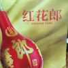 郎酒 红花郎(15)53度 500ml 单瓶装 酱香型白酒晒单图