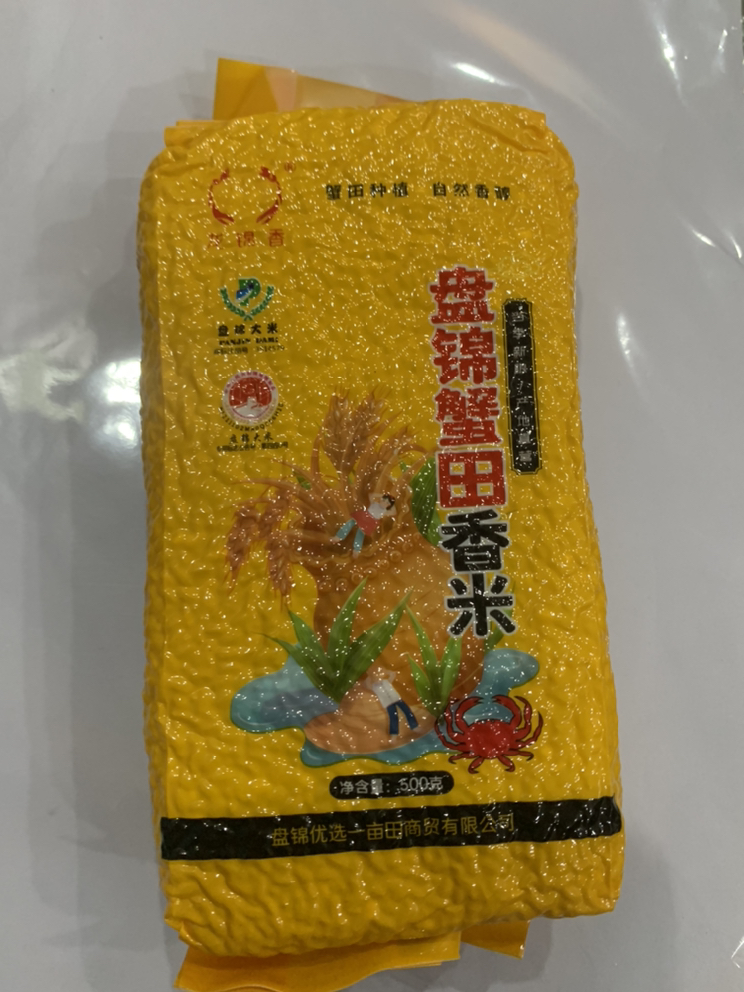 盘锦蟹田大米500克 当季新米晒单图