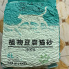 诺旦猫砂绿茶植物豆腐猫砂6L细颗粒猫砂发4袋(发货迅速)晒单图