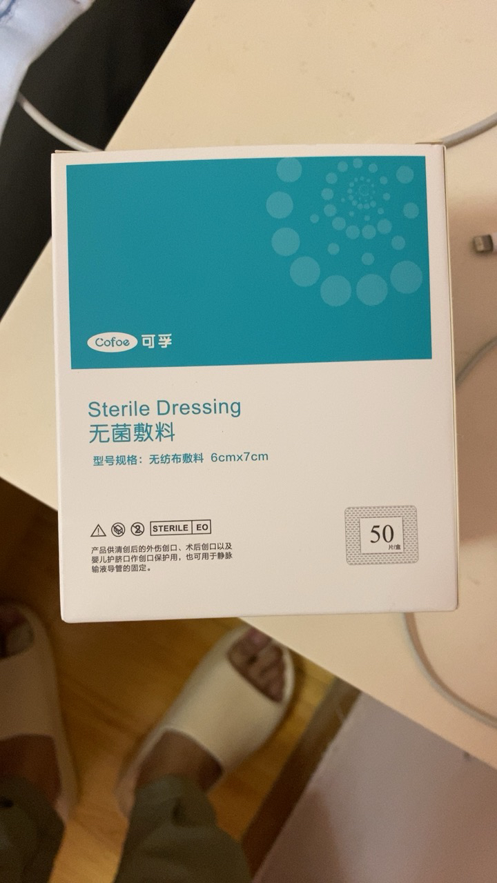 可孚胸贴医用敷贴无菌防凸点乳贴创可贴大号一次性无纺布胸贴1428晒单图