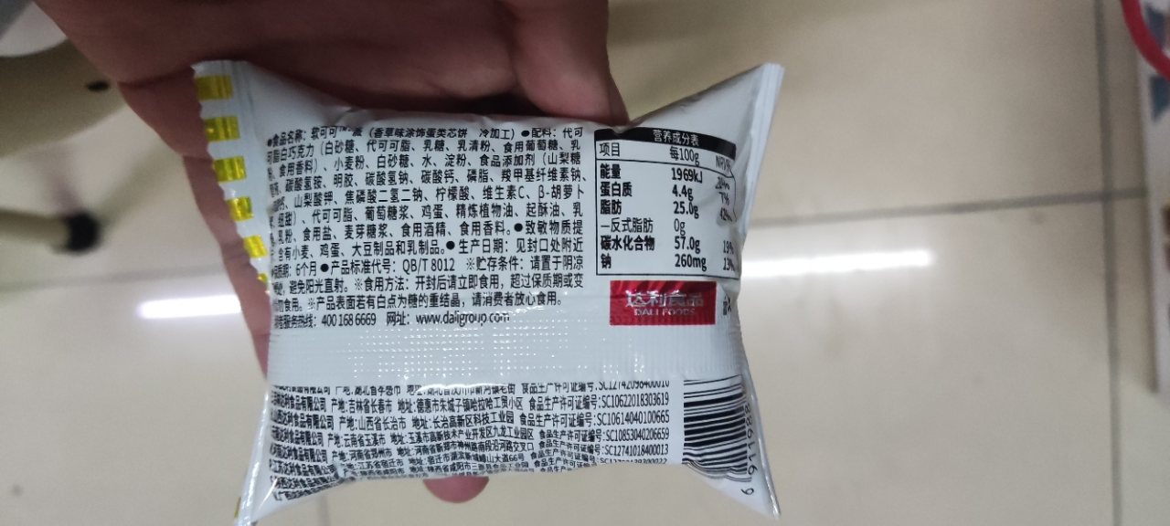 达利园软可可派夹心蛋糕夜宵充饥糕点香草味260g晒单图