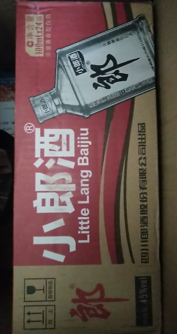 郎酒 经典小郎酒 45度兼香型白酒100ml 24瓶 整箱装晒单图