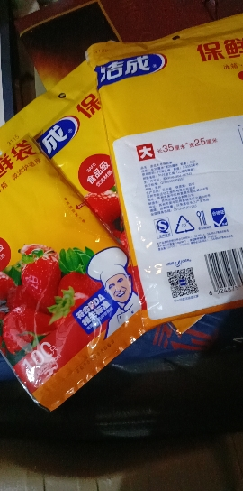 洁成保鲜袋食品袋家用食品级大中小三合一220只晒单图