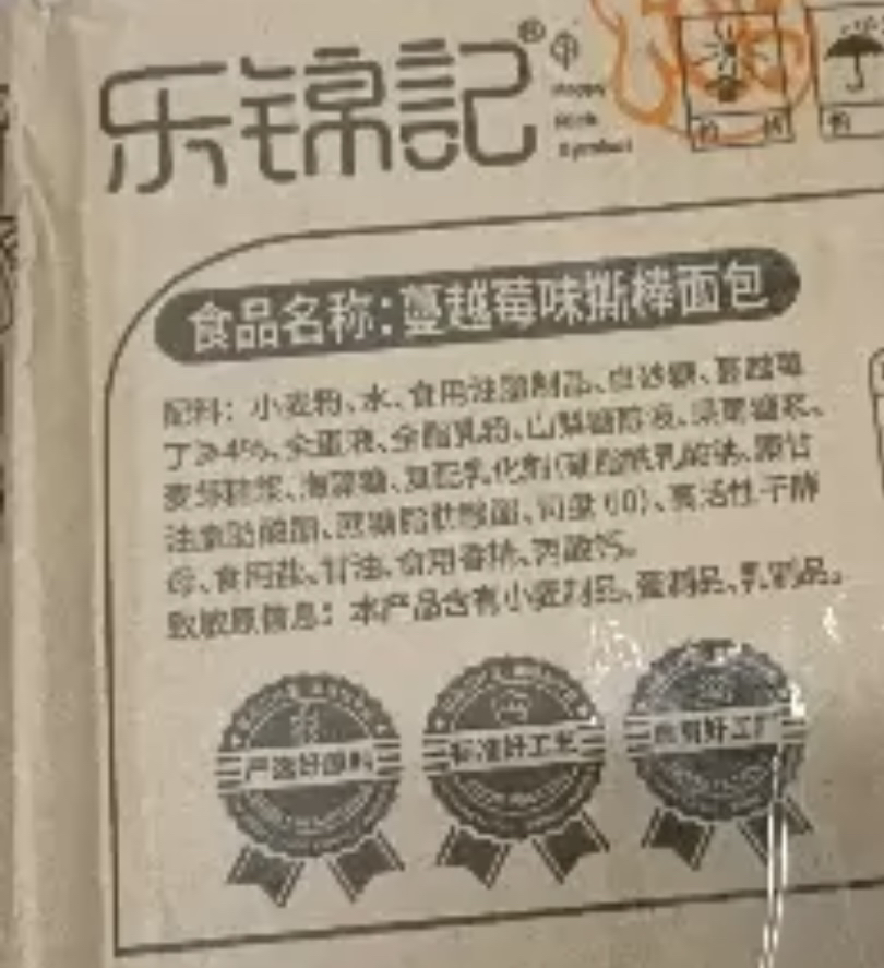 乐锦记手撕面包撕棒整箱营养早餐办公室休闲零食点心奶香蔓越莓撕棒700g晒单图