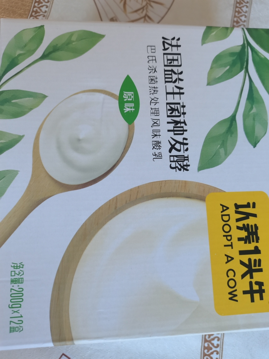 认养一头牛 常温原味法式酸牛奶 200g*12盒*2箱 生牛乳发酵 8月晒单图