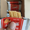 五黑碱水谷物饼干250g/箱五黑饼碱水粗粮饼干0添加蔗糖杂粮解馋小零食品晒单图