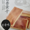 来伊份 酱香蛋干162g卤香味 鸡蛋干豆腐干休闲零食小吃素食办公室下午茶夜宵小食晒单图