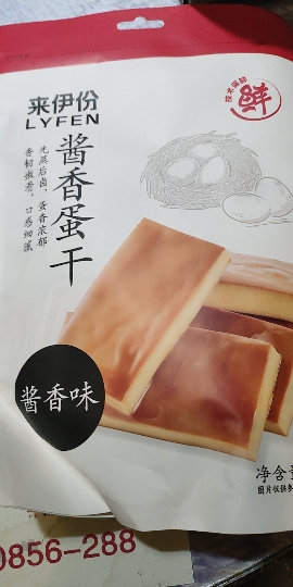 来伊份 酱香蛋干162g卤香味 鸡蛋干豆腐干休闲零食小吃素食办公室下午茶夜宵小食晒单图