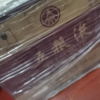 五粮液 普五第八代 52度 500ml*6 整箱 浓香型白酒 收藏送礼晒单图