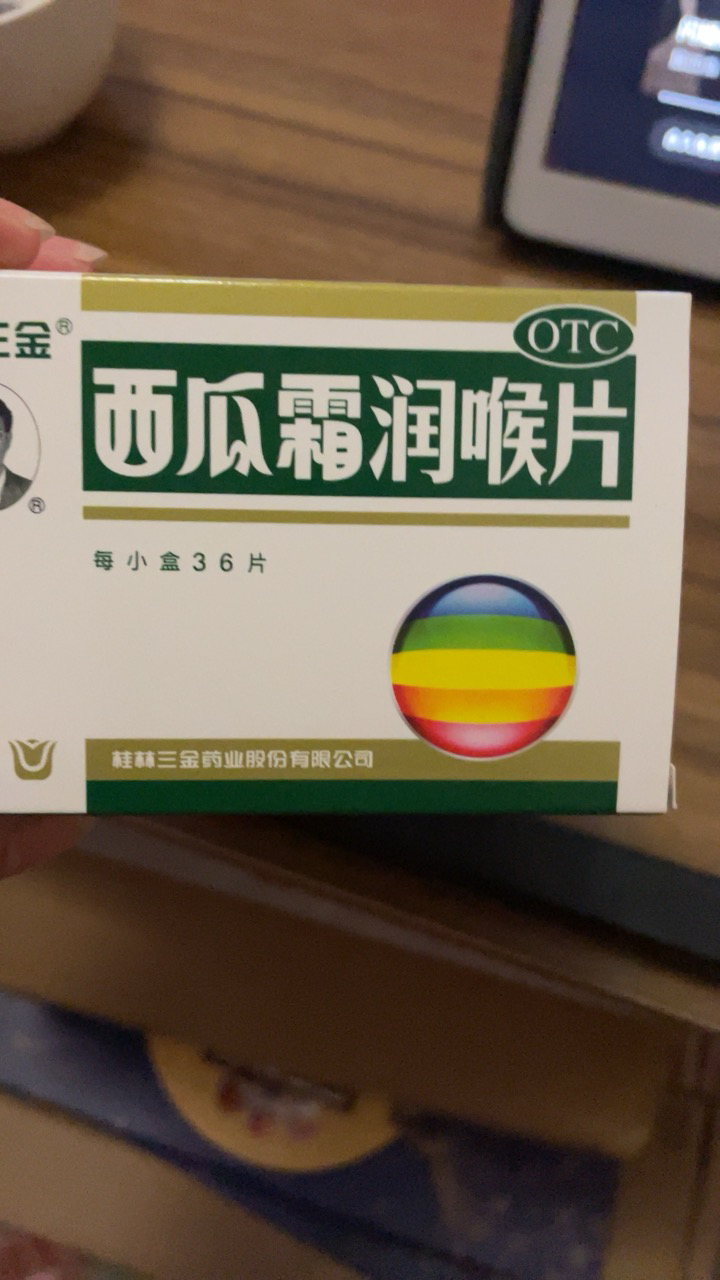 [1盒装]桂林 三金 西瓜霜润喉片 0.6g*36片/盒 国药准字含片成人儿童口腔溃疡急慢性咽喉炎牙龈肿痛晒单图