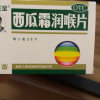 [1盒装]桂林 三金 西瓜霜润喉片 0.6g*36片/盒 国药准字含片成人儿童口腔溃疡急慢性咽喉炎牙龈肿痛晒单图