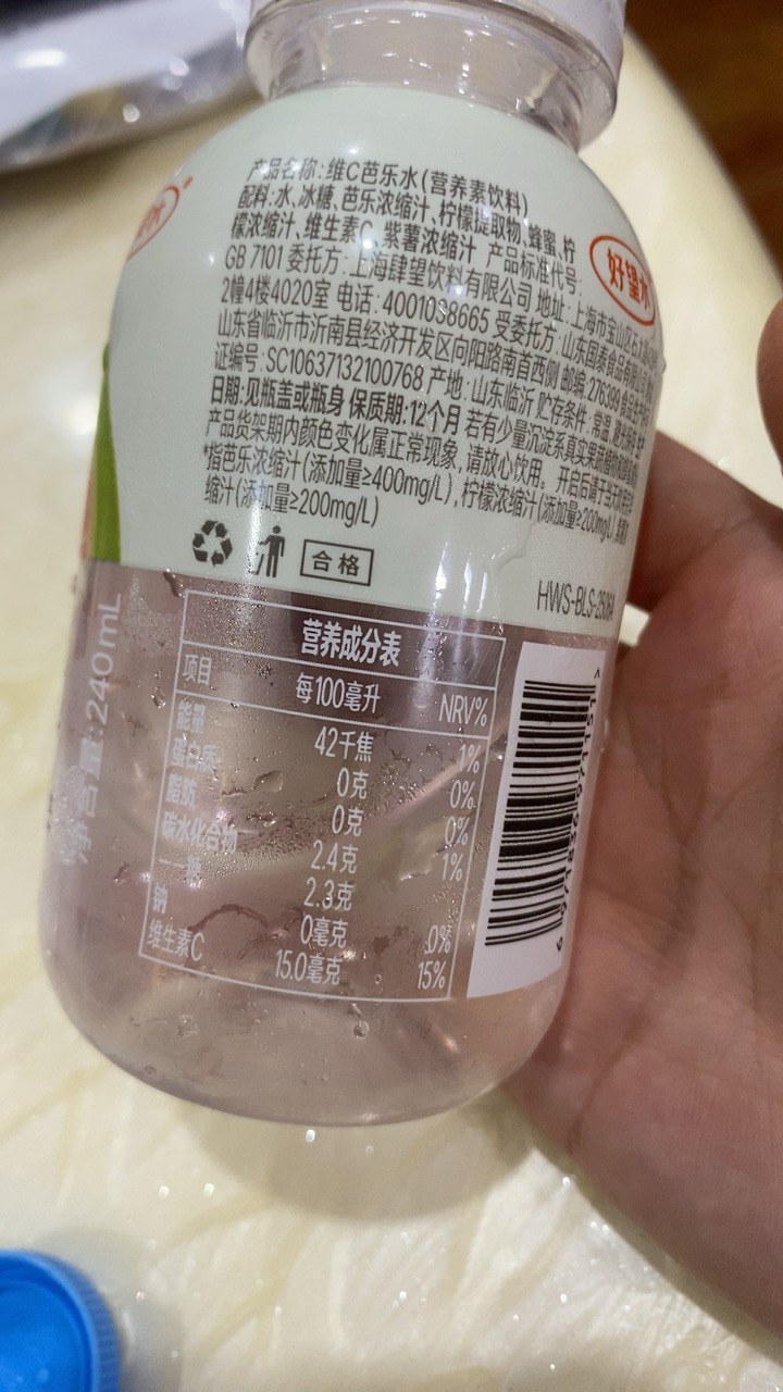 新品]好望水维C芭乐水轻松系列红心芭乐天然果蔬营养水240ml*10瓶果蔬汁饮料晒单图