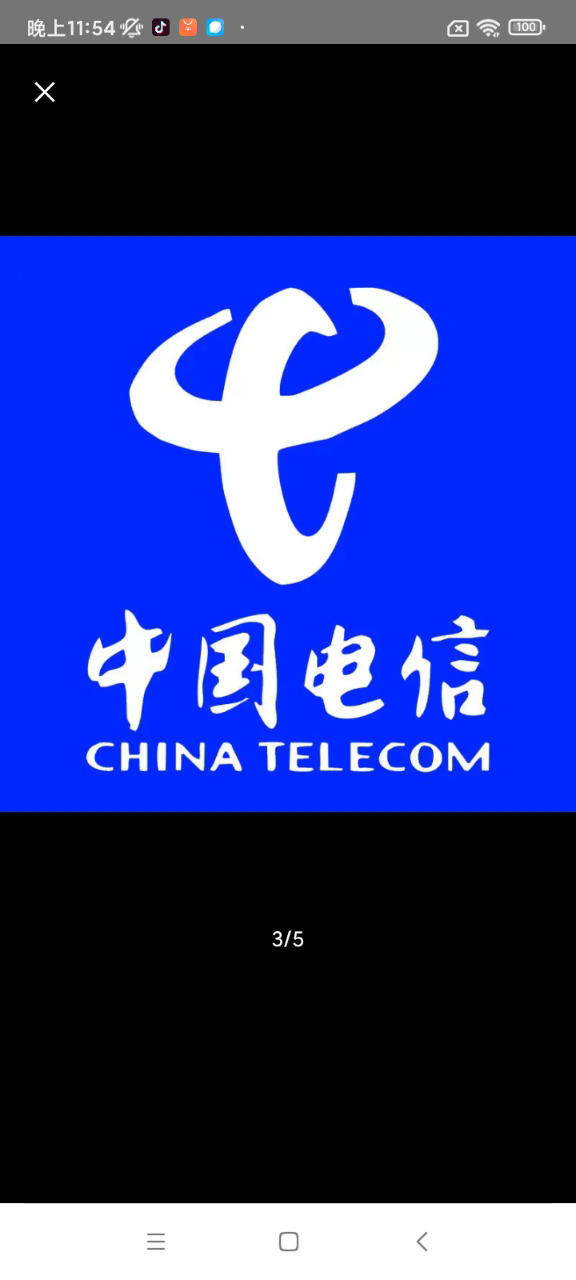 全国电信话费充值10元[自动充值 携号转网请勿充值]晒单图