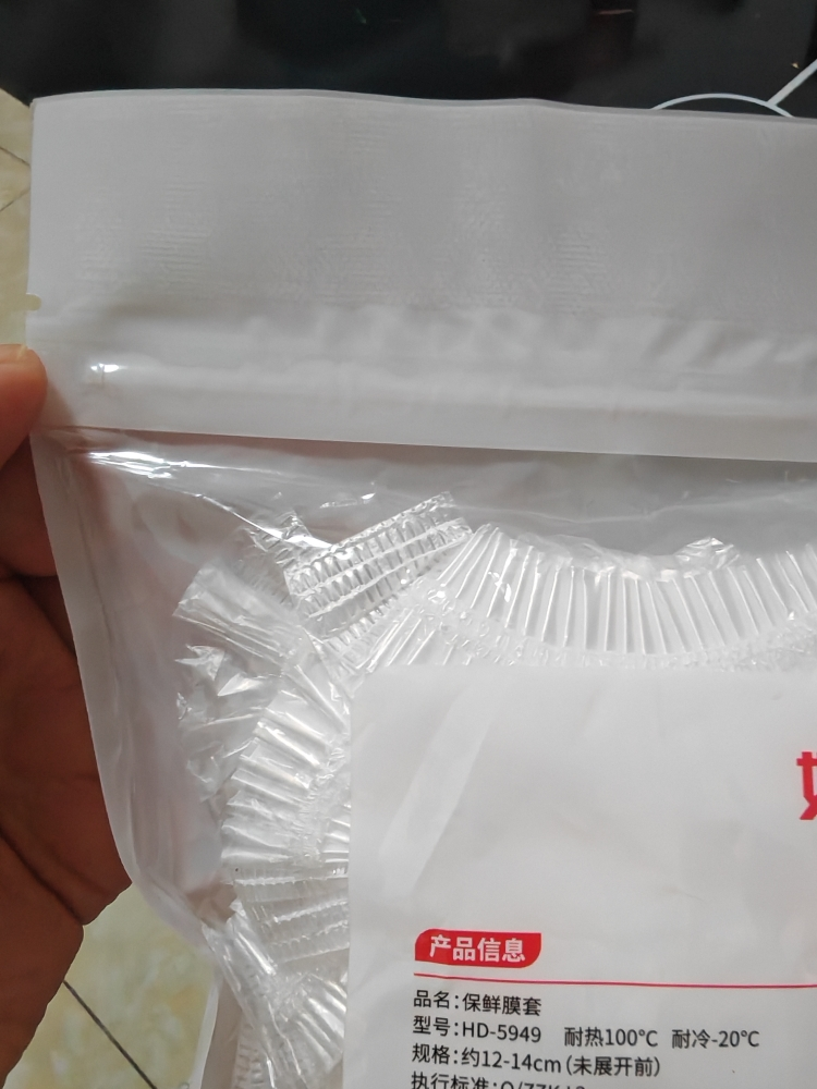 一次性保鲜膜套保鲜罩厨房剩菜食品级家用保鲜袋套碗松紧口100只装晒单图