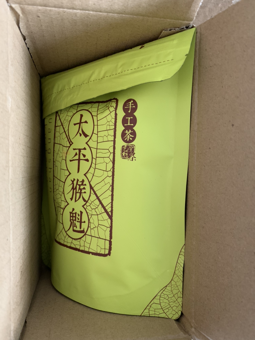 2025新茶上市艺魁堂茶叶太平猴魁捏尖50g袋装安徽黄山试饮装绿茶猴魁茶试喝装晒单图