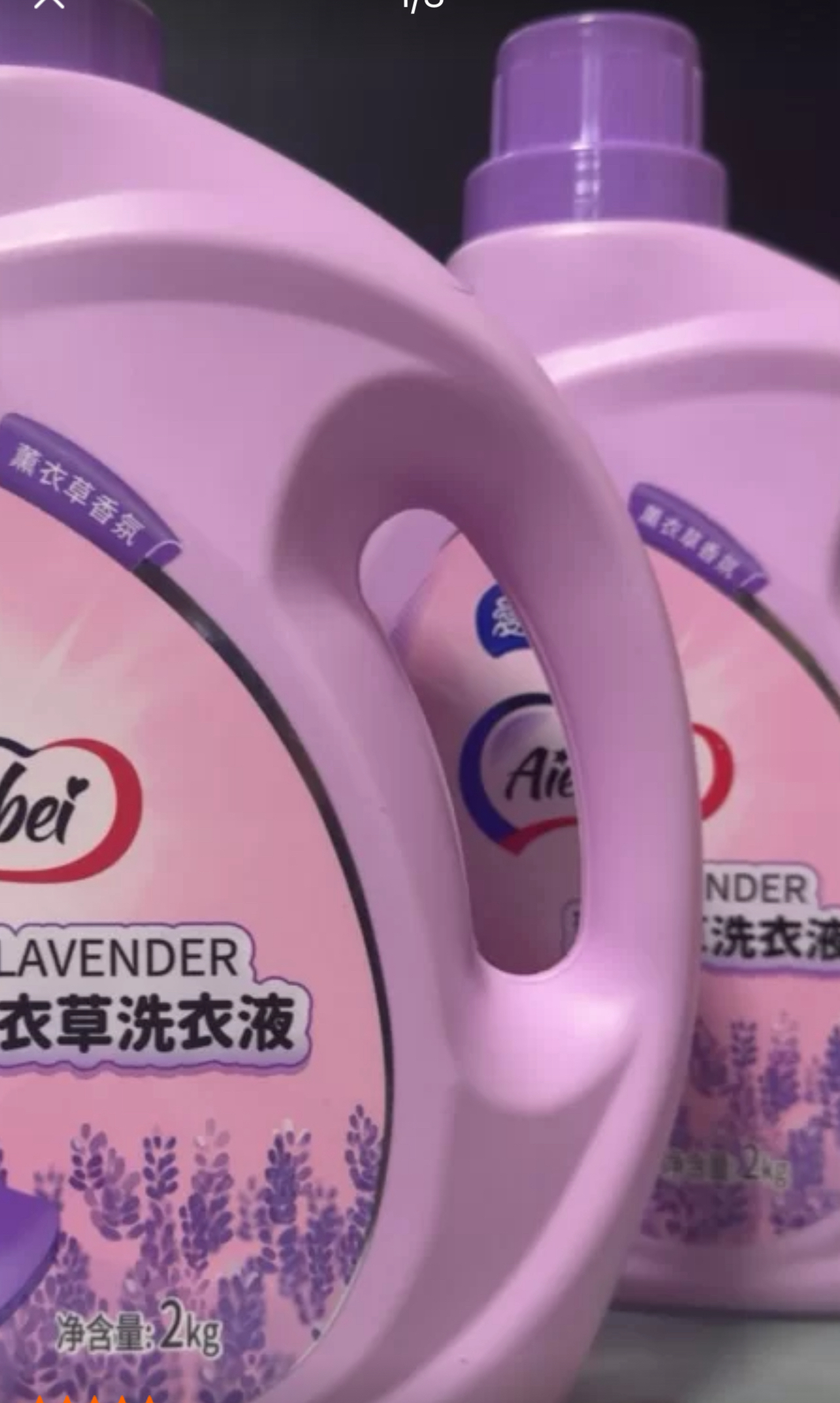 爱恩倍薰衣草植物精华婴儿洗衣液2L*2桶装晒单图