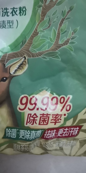 立白卫仕除菌洗衣粉480除菌抑菌低泡易漂不伤衣不伤手深层洁净晒单图