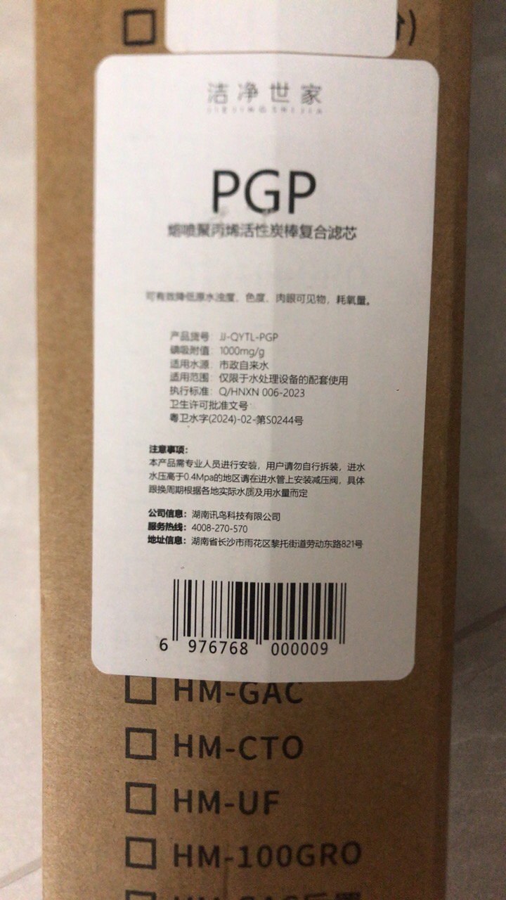 洁净世家适用沁园提拉滤芯KRL2003/5/3003/5/6/5003/5/6/3913/5/6 净水器PGP复合滤芯晒单图