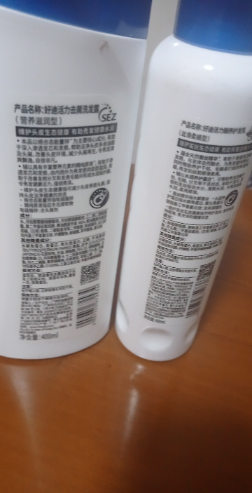 好迪 活力去屑洗发水400ml+柔顺护发乳400ml(精油臻养 营养滋润 洗发露正品)晒单图