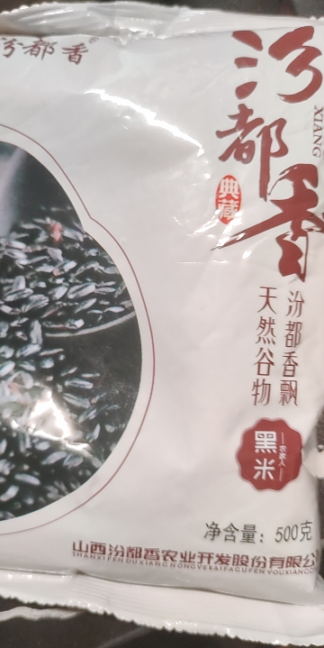 汾都香价格实惠黑米500g*5袋黑香米软糯粘稠香气浓厚晒单图