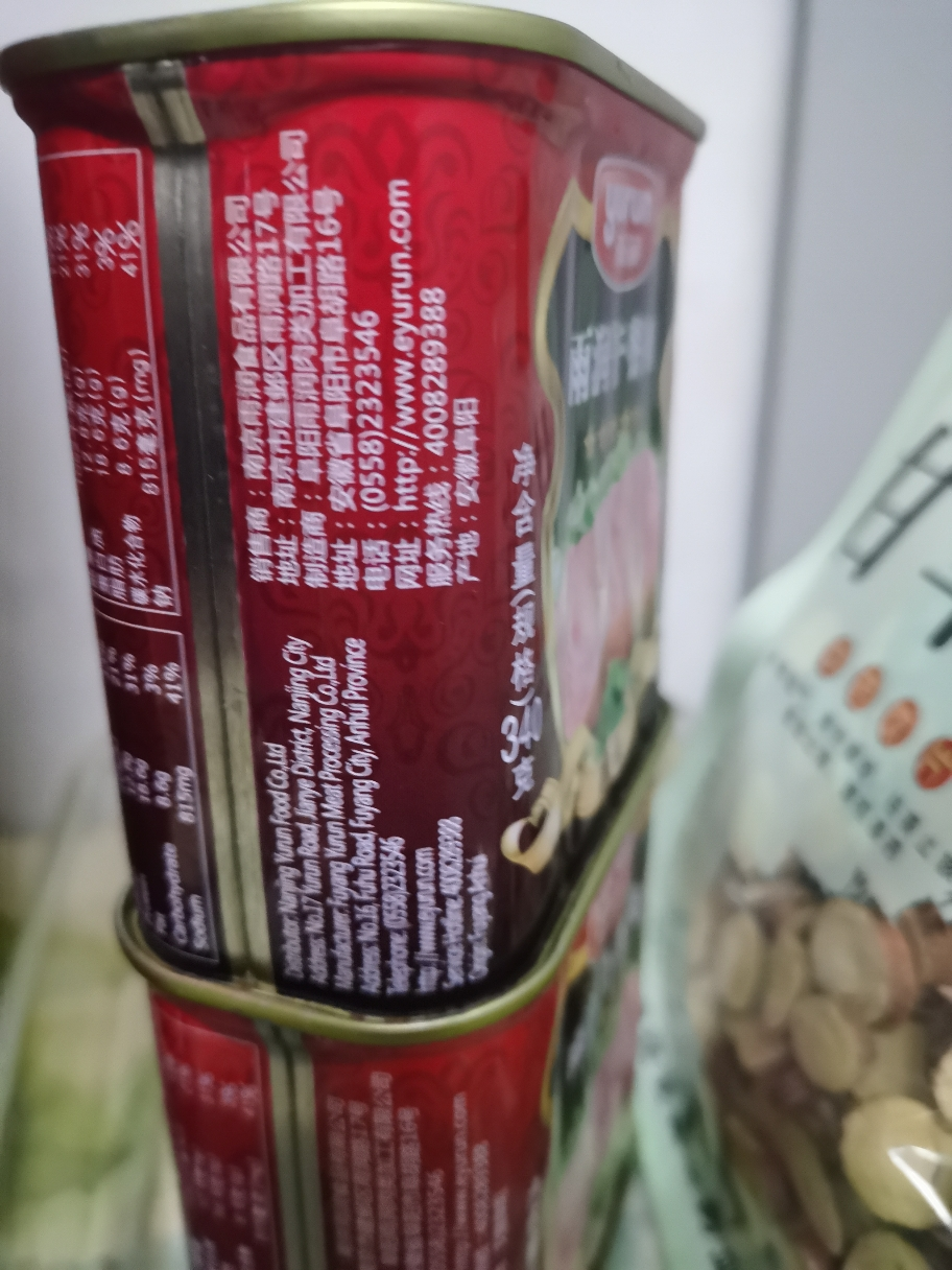 雨润 优级午餐肉 340g 4罐组合装晒单图