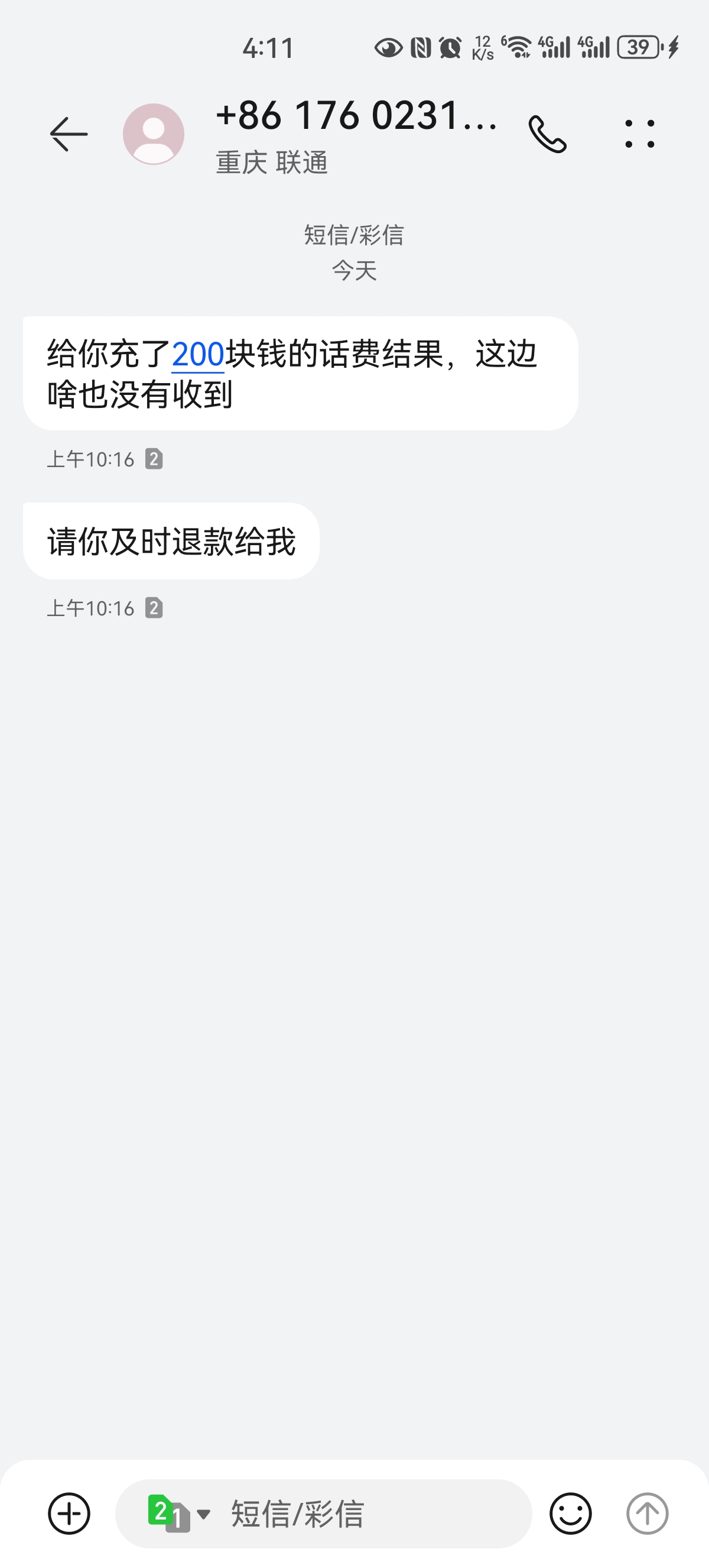 3中国联通200元24小时内自动充值到账,不要多渠道或自己充值,如超时未收到请联系在线客服给您处理晒单图