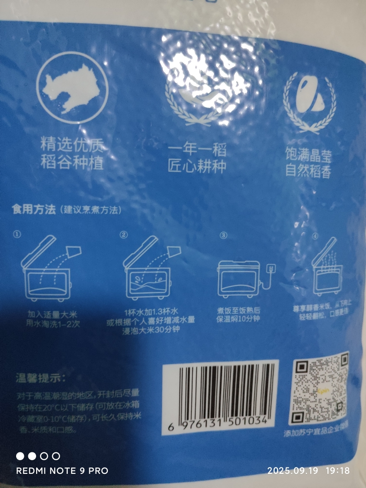 酥田东北盘锦蟹稻共生大米5KG晒单图