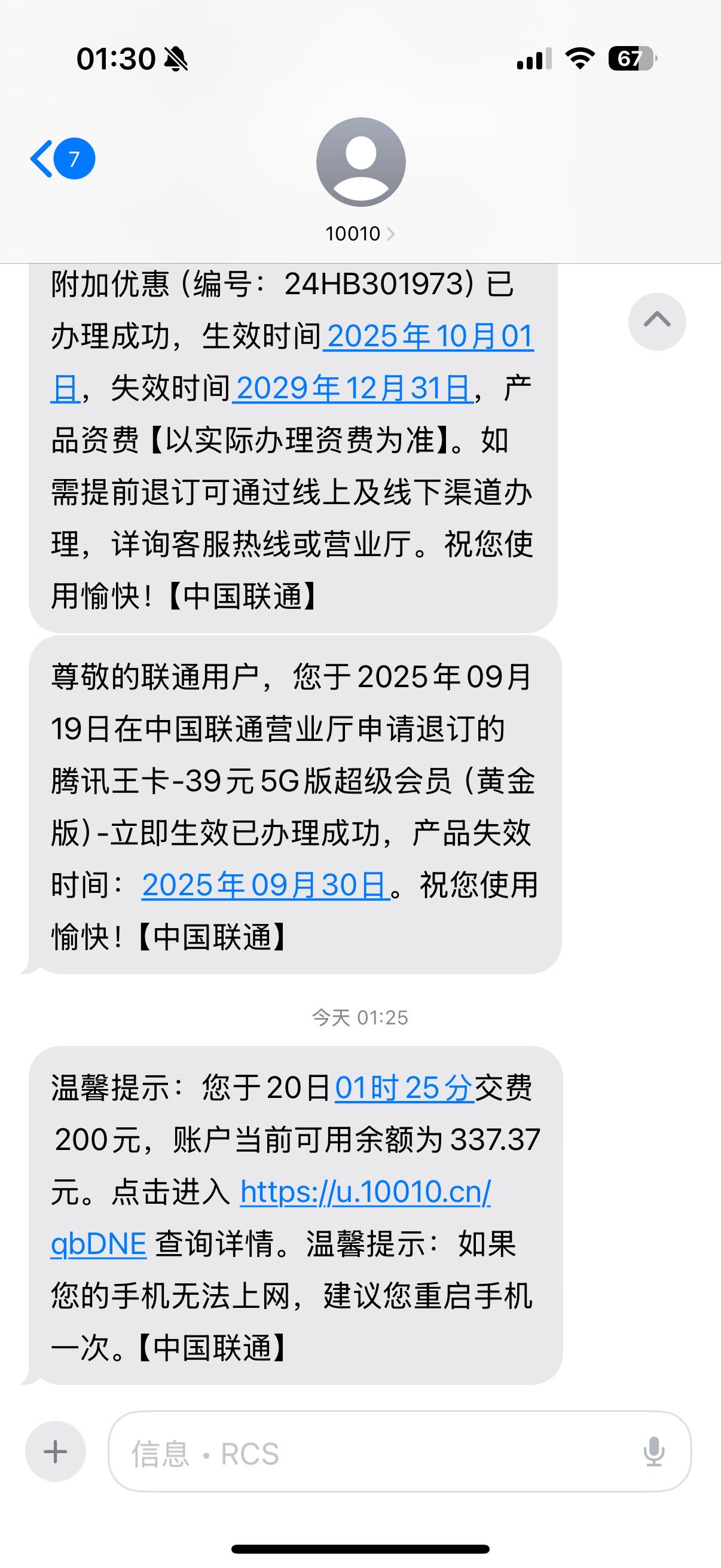 3中国联通200元 24小时内自动充值到账,不要多渠道或自己充值,如超时未收到请联系在线客服给您处理晒单图