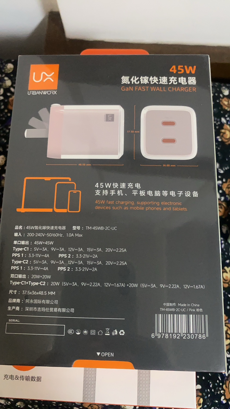 UX 45W氮化镓快速充电器(粉色)晒单图