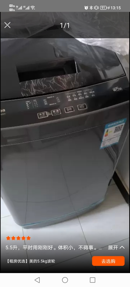 美的(Midea)全自动波轮洗衣机10公斤家用大容量MB100V36DT 直驱变频电机健康除螨洗 抗菌波盘13DB升级款晒单图