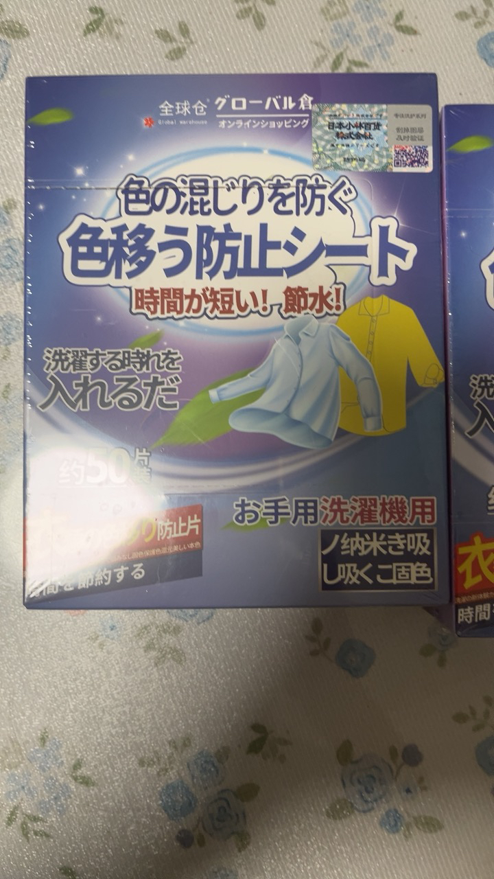 衣物防串色洗衣片色母片衣服防止串染色吸色洗衣机护色隔色纸晒单图