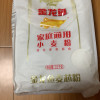 金龙鱼家庭通用小麦粉2.5kg*2袋 包子馒头通用中筋面粉10斤晒单图
