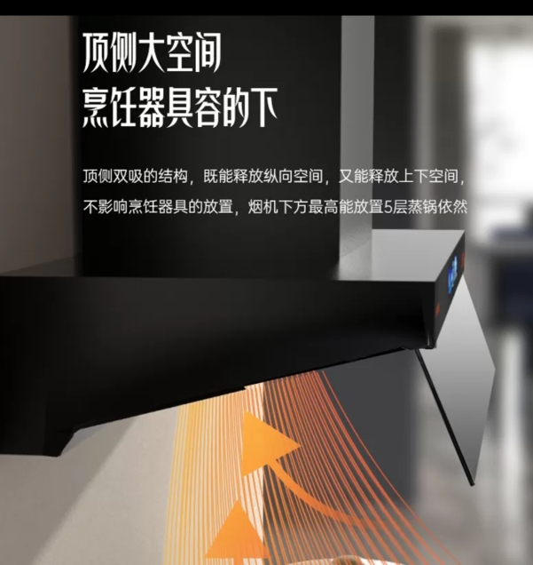 Haotaitai顶侧双吸油烟机 7字型 21大吸力抽油烟机 免拆自清洗 挥手智控CXW-330-XK01晒单图
