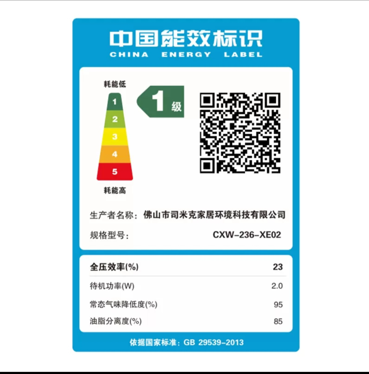 Haotaitai顶侧双吸28立方大吸力油烟机 7字 直流变频 1100pa高静压 智清洁 挥手智控XK03晒单图