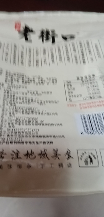 老街口山核桃味瓜子408g*1袋年货炒货坚果葵花籽特产零食品晒单图