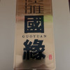 今世缘 淡雅国缘 浓香型白酒 42度 500ml*2瓶 礼盒装 苏宁自营晒单图
