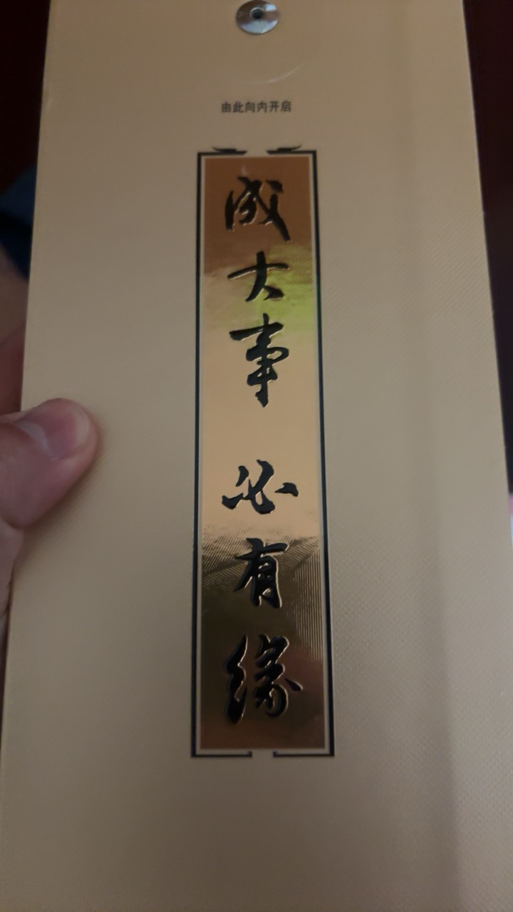 今世缘 淡雅国缘 浓香型白酒 42度 500ml*2瓶 礼盒装 苏宁自营晒单图